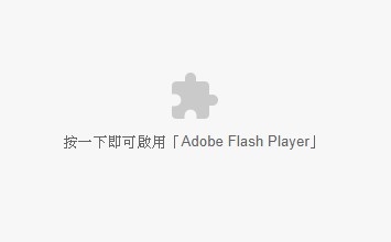 ľW(wng)վȻʹFlashChromeMicrosoft Edgeo@ʾ